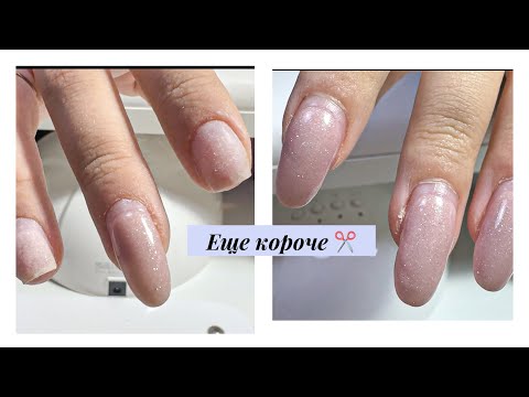 Видео: ТЕ САМЫЕ НОГТИ 😍🤤/ Коррекция