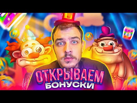 Видео: ВЕЧЕРНИЙ ЗАНОС со 100к до 3кк