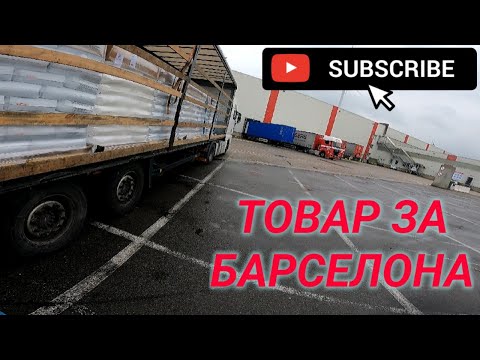 Видео: GEORGI PS - /Разтоварване около Париж/  товарене от Генк /🌧️