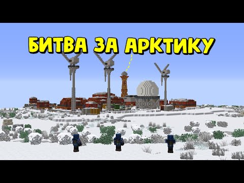 Видео: БИТВА ЗА АРКТИКУ | МЫ УНИЧТОЖИЛИ ВРАГОВ на НОВОЙ КАРТЕ | RustMe