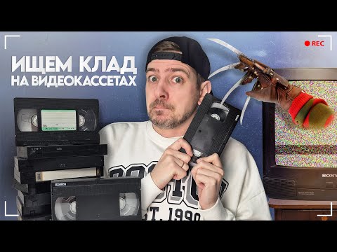 Видео: Прислали видеокассеты в 2025 году! Посылка из прошлого!