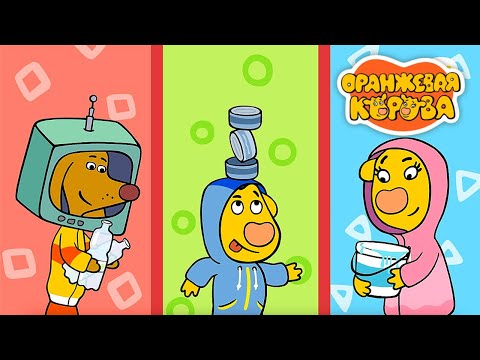 Видео: Оранжевая корова 🐮 Непростая работа ⭐ Премьера на канале  Союзмультфильм 2023