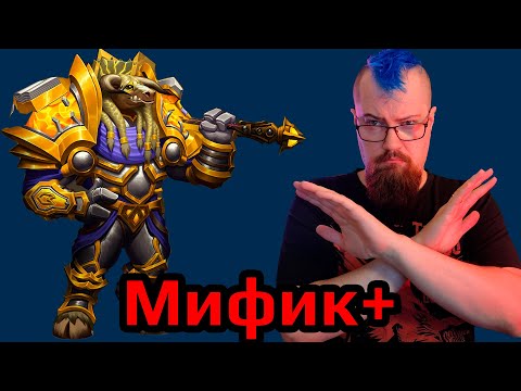 Видео: Пептар ходит в Мифик плюсы у него ничего не получается