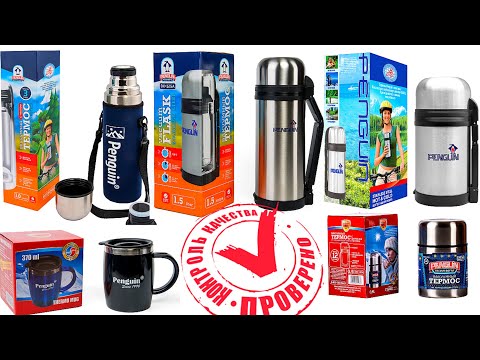 Видео: Полный и честный тест, на термосы Penguin. Смотри и не пожалеешь.