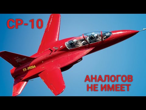 Видео: СР-10. Аналогов не имеет