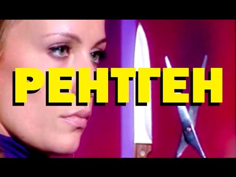 Видео: Галилео. Рентген ⚡ X-ray