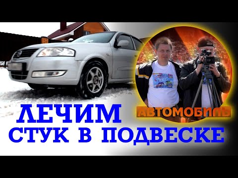 Видео: Что стучало в подвеске? Демонтаж стойки это не сложно!