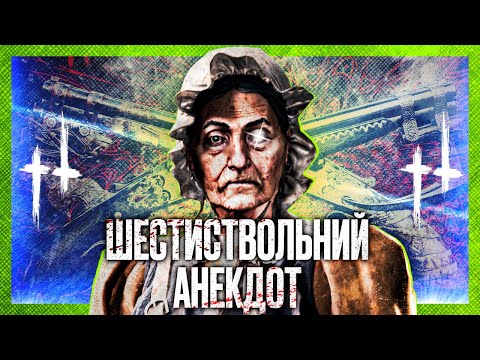 Видео: ОДИН ствол - ДОБРЕ, а ШІСТЬ - ЛІПШЕ — СОЛО vs ТРІЙКИ — МИСЛИВСЬКА БУДЕННІСТЬ №9 — Hunt: Showdown