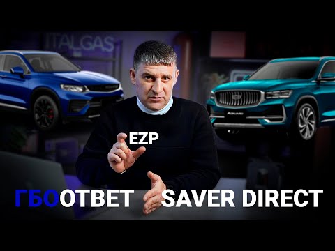 Видео: ГБО НА ПРЯМОЙ ВПРЫСК: ПОДВОДИМ ИТОГИ ЗА ГОД. TANK 300, МОСКВИЧ 6, MONJARO, TUGELLA