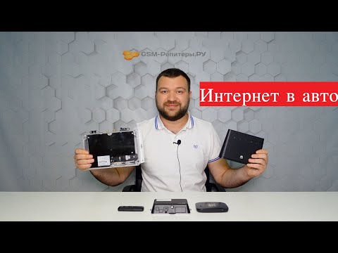 Видео: WiFi-интернет в автомобиль