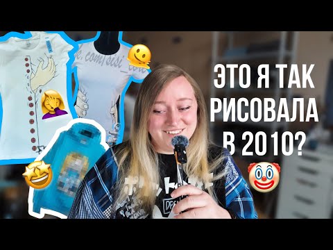 Видео: Реакция на мои старые работы 🙈 Это кринж! 😄