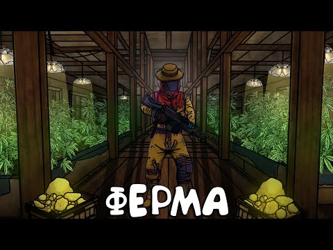 Видео: RUST - СОЛО ФЕРМА НА ЧЕРДАКЕ МОЕГО ДОМА. ФЕРМЕР С ПУЛЕМЕТОМ