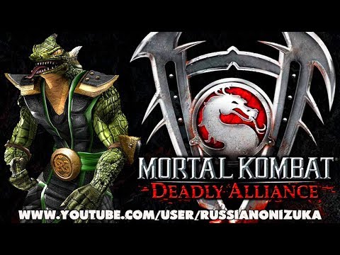 Видео: РЕПТИЛИЯ ПРОТИВ СМЕРТЕЛЬНОГО АЛЬЯНСА - Mortal Kombat Deadly Alliance