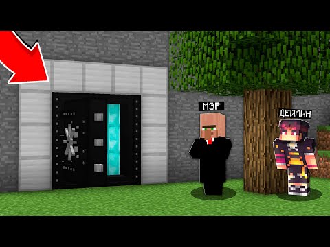 Видео: МЕН МЭРДІҢ ҚҰПИЯСЫН ТАУЫП АЛДЫМ! 100% Троллинг Minecraft қазақша майнкрафт казакша