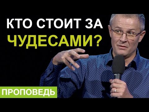 Видео: Кто стоит за сверхъестественным? Александр Шевченко