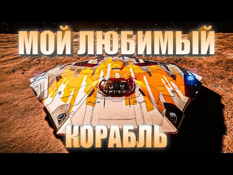 Видео: ОБЗОР КОРАБЛЯ COBRA MK3 Хороший универсал Elite Dangerous 2020