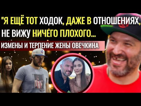 Видео: От Фриске До Ферги!  Скандальные Романы Александра Овечкина. Плейбой Александр Овечкин