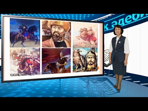 Видео: Махамбеттің Баймағамбет сұлтанға айтқаны