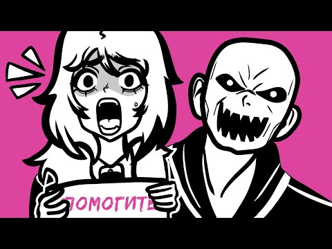 Видео: Мой друг сталкер-извращенец (анимация)