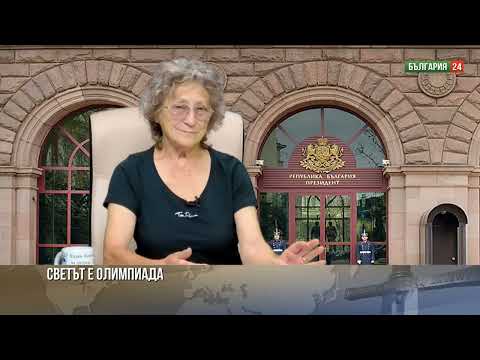 Видео: Нешка Робева:Шепа извратеняци претендиращи за модерност посегнаха на олимпийската идея МОК е позор