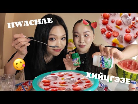Видео: HWACHAE ХИЙЦГЭЭЕ 🍉🍓 ft. Uulkee
