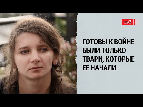 Видео: Мы все плохие Кассандры оказались  // Эстер Бол