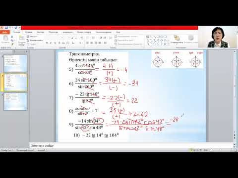 Видео: Лайфхак. ҰБТ дайындық