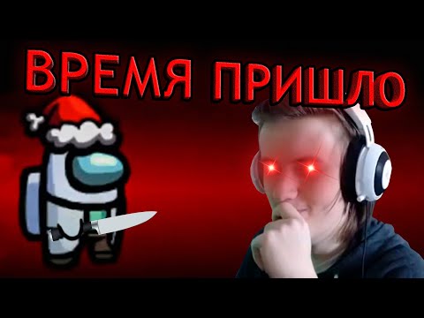 Видео: Фладар БУЙСТВУЕТ за ИМПОСТЕРА // Fladar играет в Among Us со спонсорами #64