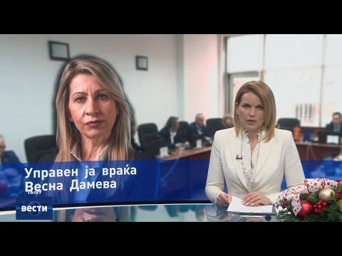 Видео: Вести во 16:00 на Сител Телевизија, 29.12.2023