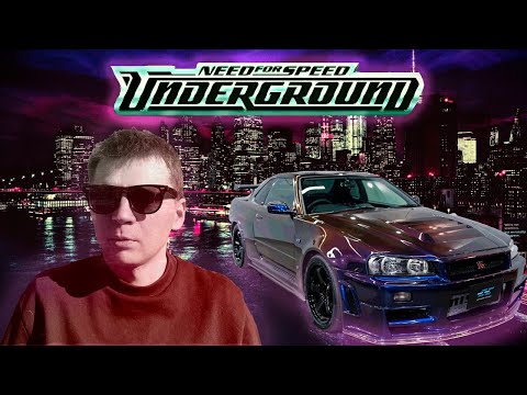 Видео: NFS UNDERGROUND | Тюнинг первой машины! (#2 Серия)