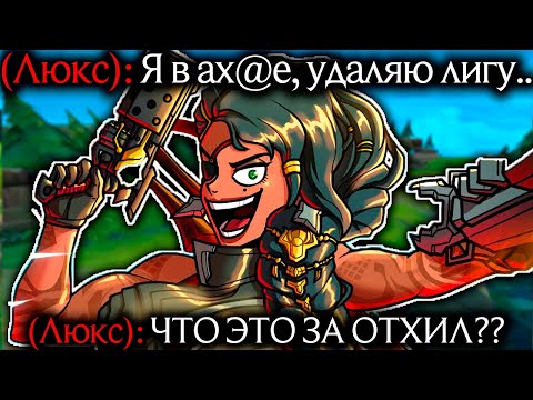 Видео: Самира - БЕСКОНЕЧНЫЙ ОТХИЛ! ОНИ ТАКОГО НЕ ЖДАЛИ | Лига легенд Самира | League of Legends