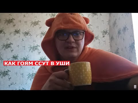 Видео: Разоблачение БЕНУЯ / Изобличаю сущность ютубоцыган / О блогерах которым "жрать" нечего.