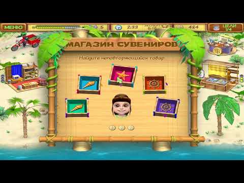 Видео: Прохождение Пляжный переполох Часть 1