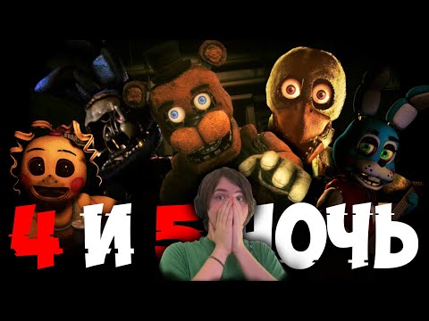 Видео: ОНИ ОКРУЖИЛИ МЕНЯ НА ПЯТОЙ НОЧИ! | Five Nights at Freddy's Rewritten: '87