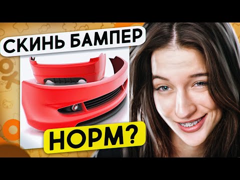 Видео: КАДРЮ ПАПИКОВ В ОДНОКЛАССНИКАХ 17