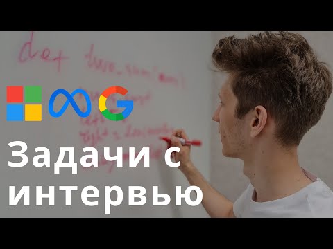 Видео: Решаем задачи с интервью в FAANG. Литкод 1472. Design Browser History