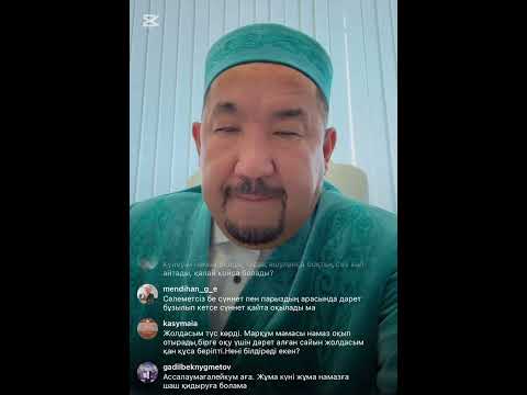 Видео: Нұрлан ұстаз жаңа прямой эфир Нурлан ұстаз