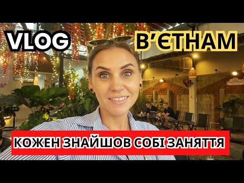 Видео: Кавʼярня, де кожен знайшов собі заняття ☕👧🐰 | Реальний влог із життя у Вʼєтнамі