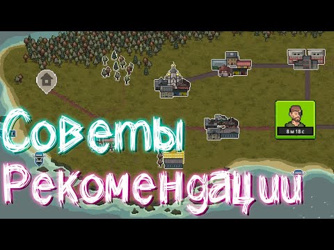 Видео: Mini DayZ 2 - Советы и Ответы на Вопросы