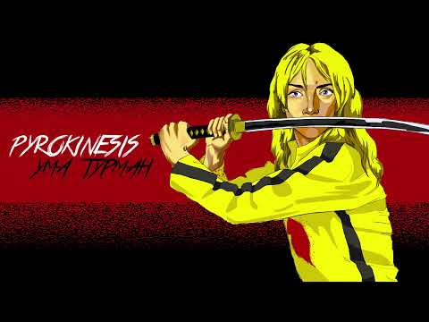 Видео: pyrokinesis - Ума Турман (uncle bob prod.)