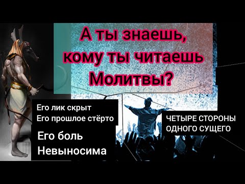 Видео: ТАЙНА И ПРЕДАТЕЛЬСТВО "ТВОРЦА": ИСТОКИ ЯХВЕ И САТАНЫ, КТО ОН НА САМОМ ДЕЛЕ?
