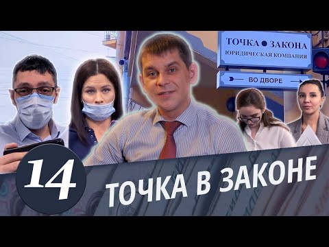 Видео: МЕЖРЕГИОНАЛЬНЫЙ ПРАВОВОЙ ЦЕНТР VS Юристов мошенников / Обман пенсионерки в Точке в закона