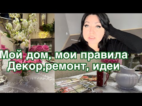 Видео: Переделка в доме , ремонт офиса, идеи яркого декора