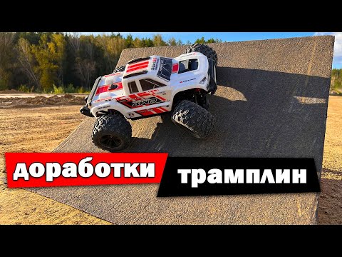 Видео: MJX 10208. Мини доработки. Краш-тест