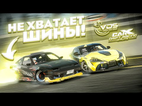Видео: НЕ ХВАТАЕТ ШИНЫ! МОЙ ПЕРВЫЙ ОПЫТ НА PRM! (3,4 STAGE VDS, PRM, CarX)