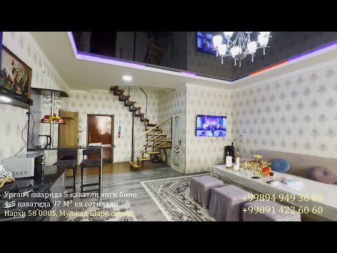 Видео: 97 М² КВАРТИРА CОТИЛАДИ УРГАНЧ ШАРҚ БОЗОР ДЕВОНОВ КИНОТЕАТРИ ЁНИ