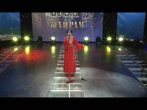 Видео: ЫР МАЙРАМ долбоору // Жаңы чыгарылыш