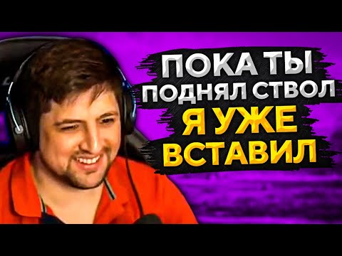 Видео: "ТЫ ПОКА ПОДНЯЛ СТВОЛ, Я УЖЕ ВСТАВИЛ" / ЛЕВША, ВИЛЬФ И НИДИН — НЕПОТНЫЙ ВЗВОД НА ПТ-САУ