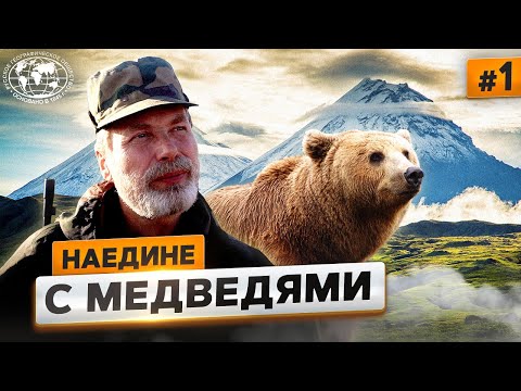 Видео: Дикая Камчатка. День инспектора  | @Русское географическое общество