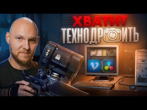 Видео: Самое масштабное заблуждение фильммэйкеров в 2025!